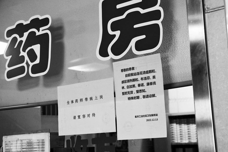 Keine Medikamente mehr: Aushang an einem kommunalen Gesundheitszentrum in Peking, ­Dezember 2022